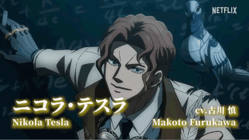 An Advertisement For Netflix Features A Man Named Nikola Tesla And Makoto Furukawa GIF
