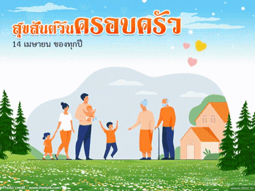 An Illustration Of A Family Standing In A Field With The Date 14 May GIF
