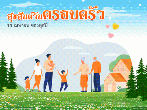 An Illustration Of A Family Standing In Front Of A House With The Date 14 May On It GIF
