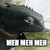 Annoyed Toothless Meme GIF