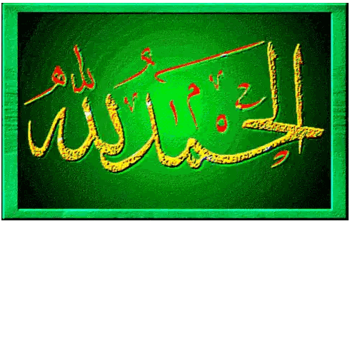 Arabic Allahu Akbar Writing