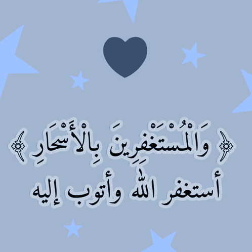 Arabic Writing Heart GIF