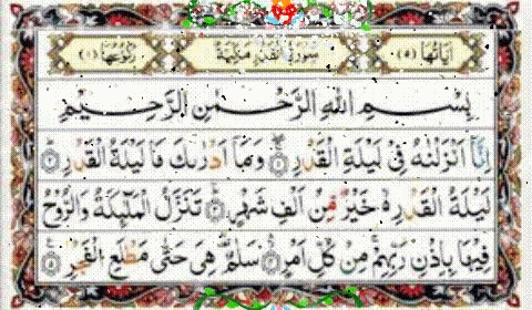 Arabic Writing with Floral Design