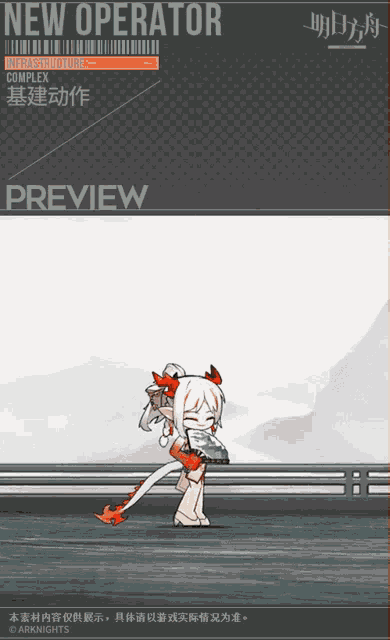 Arknights Nian Gif GIF