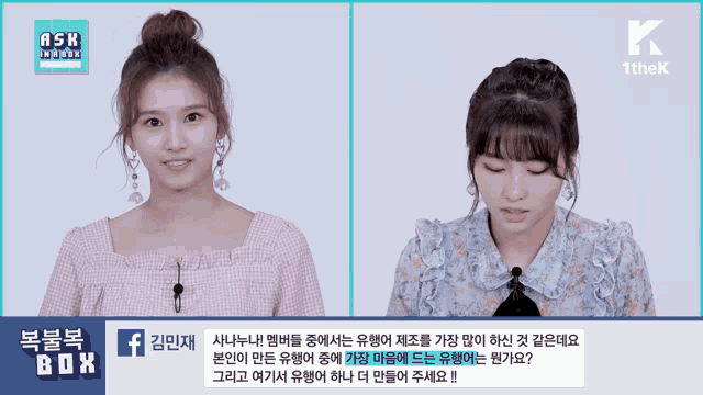 Ask In A Box Twice Gif GIF