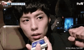 박보검 꽃보다청춘 나미비아 아프리카 Gif GIF