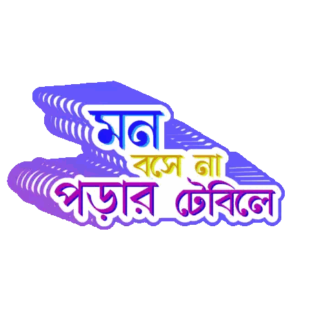Bangla Gifgari Sticker