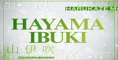 Baseball Player Yama Ibuki GIF