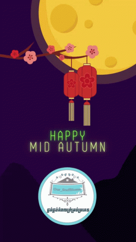 Ben Rice Happy Mid Autumn GIF