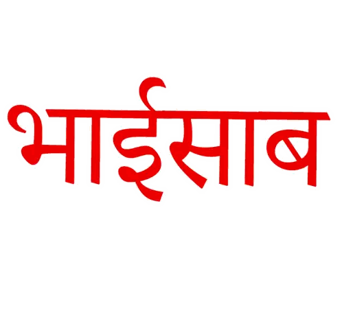 Bhaisaab Logo
