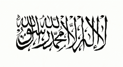 Black and White Arabic Flag