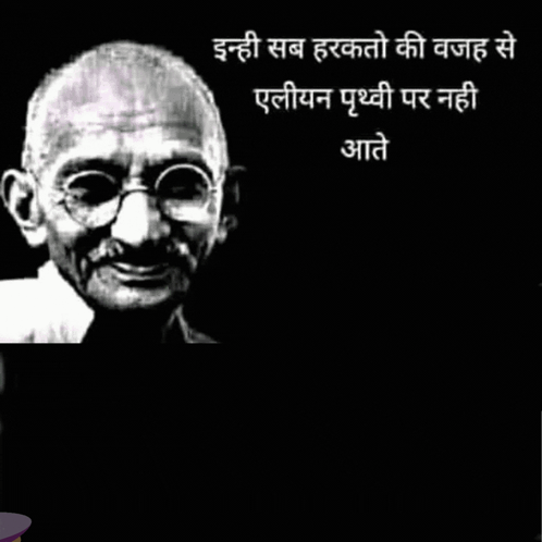 Black And White Mahatma Gandhi Next To Cartoon UFO GIF