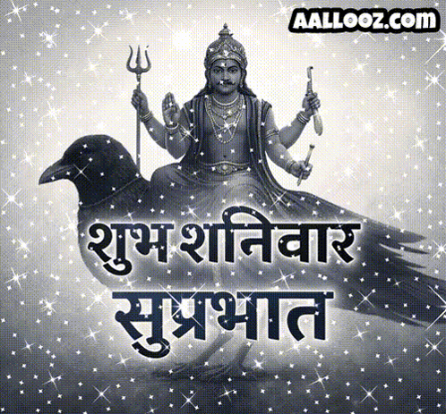 Black And White Man Holding Trident On Bird GIF