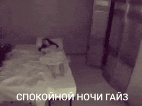 Black and White Person Laying on Bed спокойной ночи гайз