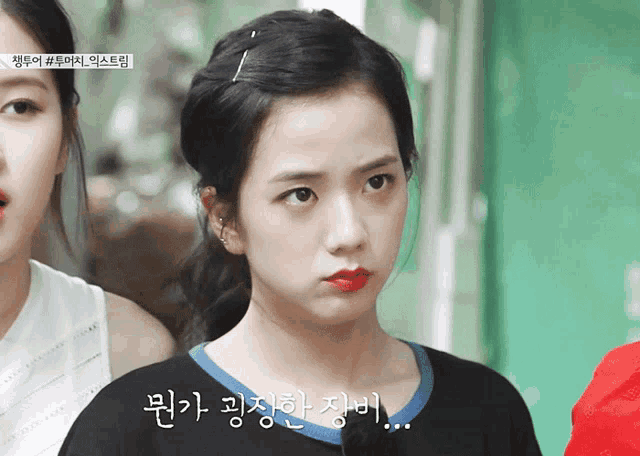 Blackpink Jisoo Gif GIF
