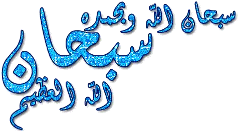 Blue Arabic Writing with Border