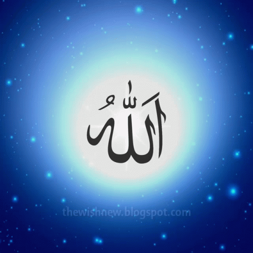 Blue Background With Allah
