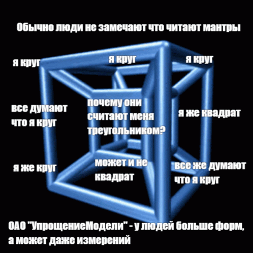 Blue Cube Surrounded by Russian Words