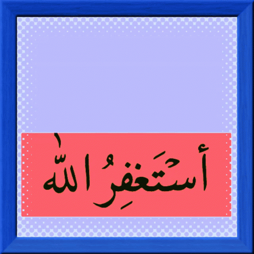 Blue Frame with Red Border and Arabic Writing