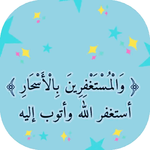 Blue Heart and Arabic Writing