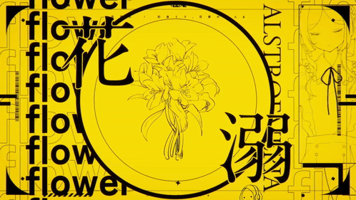 Bouquet of Flowers in Circle With Text Flower