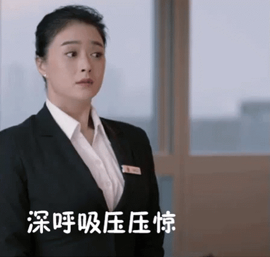 Box Breathing Jiang Xin In A Suit GIF