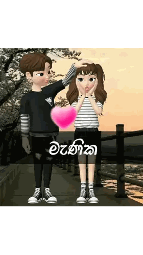 Boy Touching Girl Forehead Heart