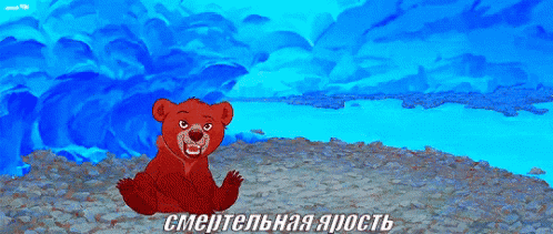 Brother Bear Koda Wild GIF