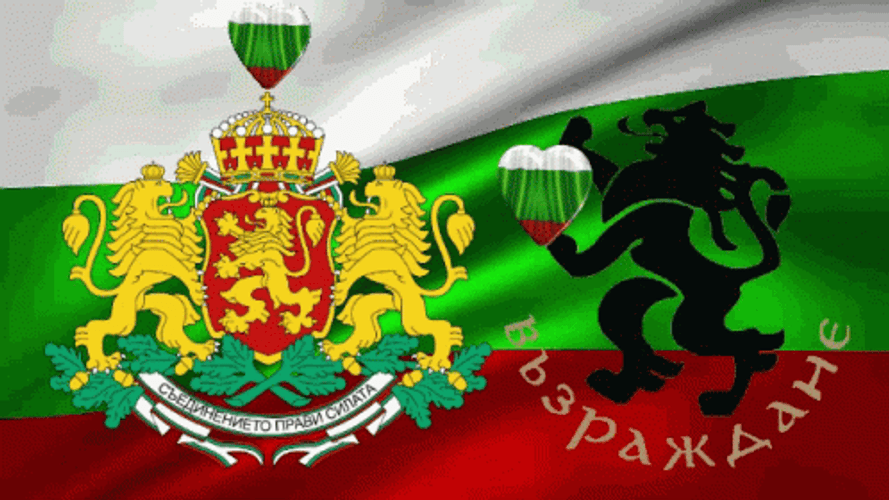 Bulgaria Flag Hearts GIF
