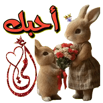 Bunny Holding Flowers Next to Another Bunny