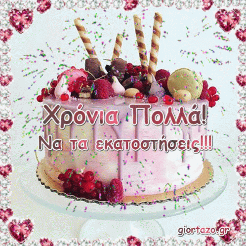 Cake Greeting Card with Xponia Tolma