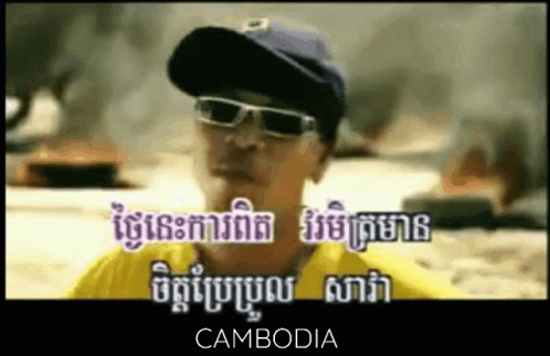 Cambodia Old Rapper GIF