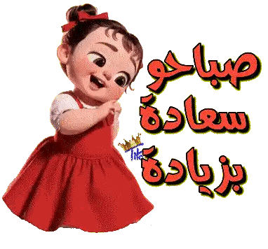 Cartoon Baby Girl in Red Dress