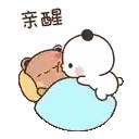Cartoon Bear Kissing Sleeping Bear Cheek