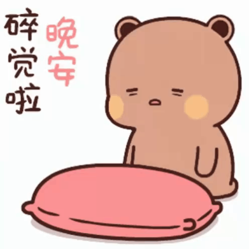 Cartoon Bear Next To Pink Pillow With Chinese Writing GIF