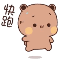 Cartoon Bear With Chinese Text