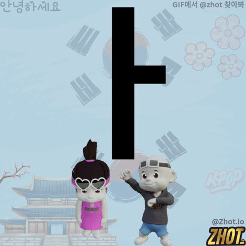 Cartoon Boy and Girl with Letter T