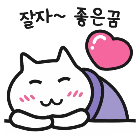 Cartoon Cat Lying Down With Pink Heart