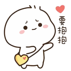 Cartoon Character Holding Heart with Chinese Writing