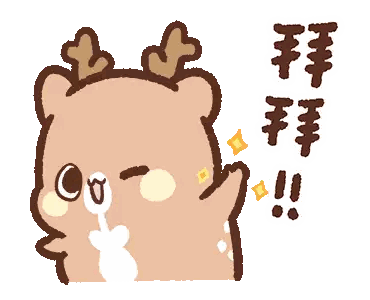 Cartoon Deer with Chinese Writing