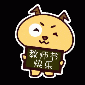 Cartoon Dog Holding Sign with Chinese Writing