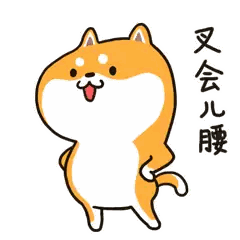 Cartoon Dog With Chinese Writing