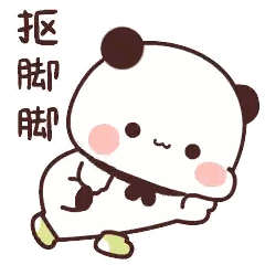 Cartoon Panda Bear With Chinese Writing