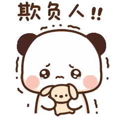 Cartoon Panda Holding Stuffed Animal With Chinese Writing