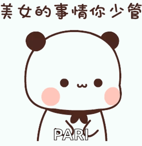 Cartoon Panda With Chinese Writing Says Pari