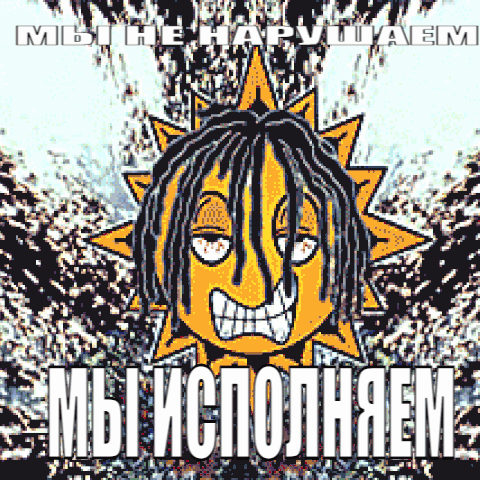 Cartoon Sun Dreadlocks мы не напугаем