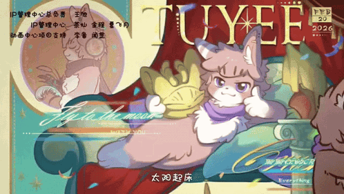 Cat Poster Tuyee