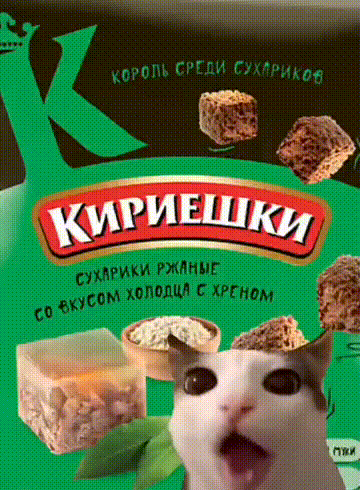 Cat With Open Mouth In Front Of Food Package GIF