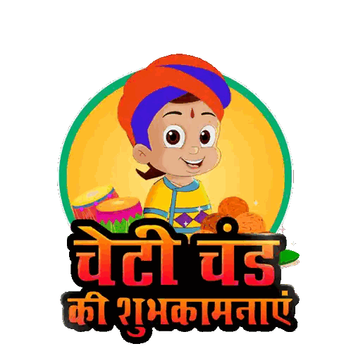 Cheti Chand Ki Shubhkamnaye Chhota Bheem Sticker