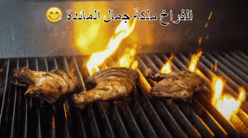 Chicken Cooking On A Grill With Arabic Writing GIF